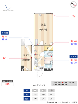メインシティガーデン 北葛西 209 【東京都都営新宿線 船堀駅】 の間取り図