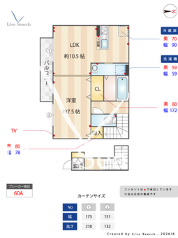 メゾンベール M203 【埼玉県西武池袋西武秩父線　東飯能駅】 の間取り図
