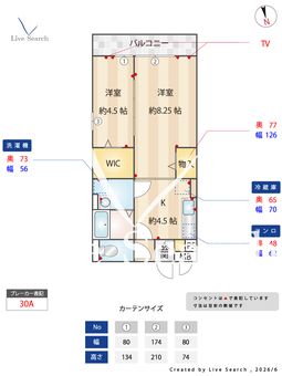 プランドール幸房　弐番館 201 【埼玉県三郷中央】 の間取り図