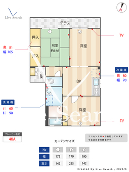 ケルンハイツ A102 【熊本県東海学園前駅】 の間取り図