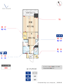 グランドール栄生 605 【愛知県栄生駅】 の間取り図