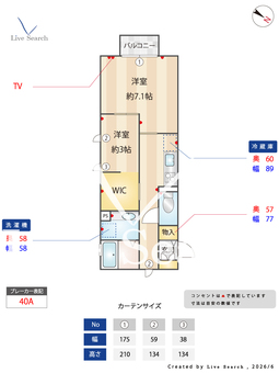 メゾン・ド・プランセス 201 【東京都高円寺駅】 の間取り図