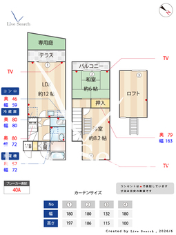 アイディールハウス 103 【東京都狛江駅】 の間取り図