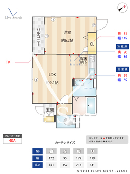 FIORE1 101 【東京都三鷹台駅】 の間取り図