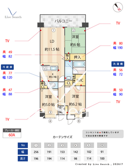 ライオンズガーデン西葛西第二 505 【東京都西葛西】 の間取り図