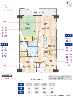 グローリーヒルズⅡ 104 【神奈川県　町田駅】 の間取り図