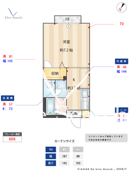 ルミエール一里山 201 【滋賀県瀬田駅】 の間取り図