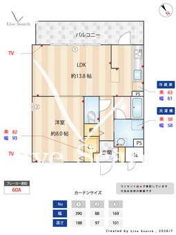 ステージ本山 501 【愛知県本山駅】 の間取り図