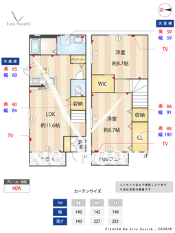 ルナハイムA 101 【埼玉県東川口駅】 の間取り図
