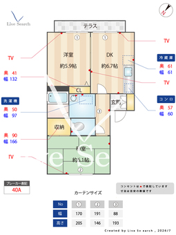 アーバン　ビレッジ A201 【大阪府春木駅】 の間取り図