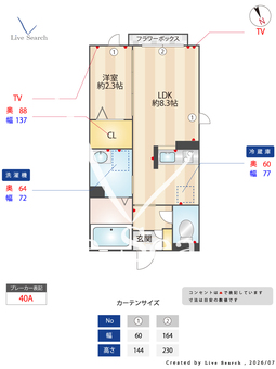 シャルムロワール 103 【群馬県高崎駅】 の間取り図