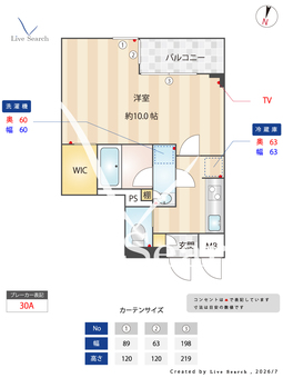 Oceano Azul 202 【東京都池袋】 の間取り図