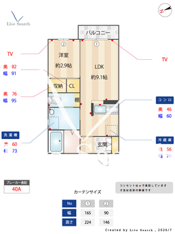 ミラージュキャッスル 201 【茨城県水戸駅】 の間取り図
