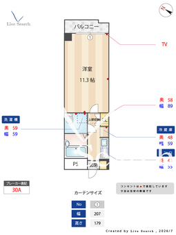 リュージュ飯倉 503 【福岡県藤崎駅】 の間取り図
