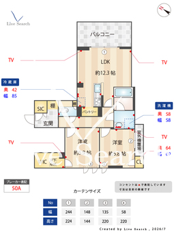 ベルクレール 303 【東京都練馬高野台】 の間取り図