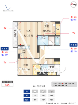 メゾン　ド　フー 101 【東京都押上駅】 の間取り図