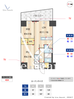 コンフォリア・リヴ住吉千田 1204 【東京都住吉駅】 の間取り図