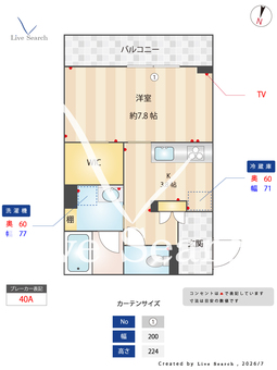 シャーメゾン　ウィステリア 203 【熊本県南熊本駅】 の間取り図