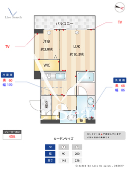シャーメゾン　ウィステリア 205 【熊本県南熊本駅】 の間取り図