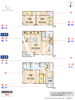 西宮市大森町新築戸建  【兵庫県西宮北口駅】 の間取り図