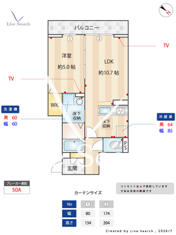 ノーブルラフィネ蕨 102 【埼玉県京浜東北・根岸線　蕨駅　徒歩14分】 の間取り図