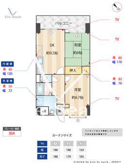 グランカーザ・エテシア 1107 【福岡県博多南駅】 の間取り図