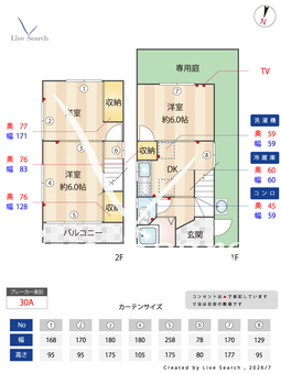 浅間台戸建  【神奈川県天王町】 の間取り図