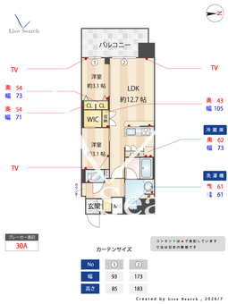 コンフォリア・リヴ東梅田 1401 【大阪府南森町】 の間取り図