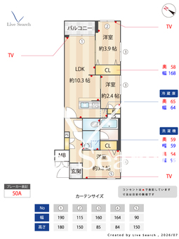 ビューテラス茗荷谷 307 【東京都新大塚駅】 の間取り図