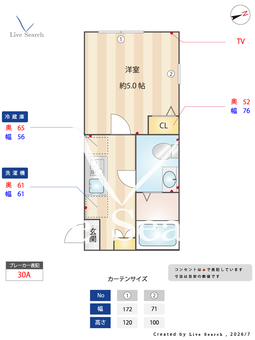 メゾン ヴェール 生田 105 【神奈川県生田駅】 の間取り図
