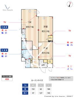  タスキsmart練馬 201 【東京都桜台駅】 の間取り図