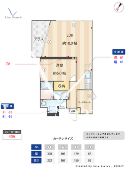 サンブライト千川 501 【東京都千川】 の間取り図