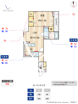 D Paina 中野島Ⅱ 103 【神奈川県中野島駅】 の間取り図