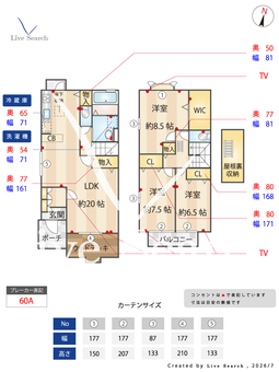 アロマコート A1 【大阪府阪急千里山】 の間取り図
