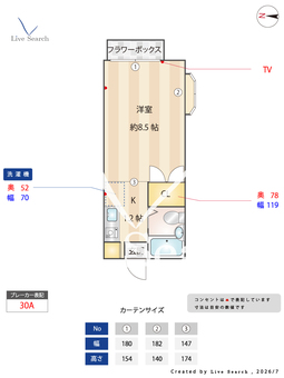 コーポ西国 101 【東京都西国分寺駅】 の間取り図