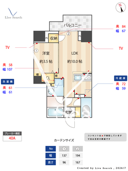 コスモグラシア浅草 1403 【東京都浅草】 の間取り図