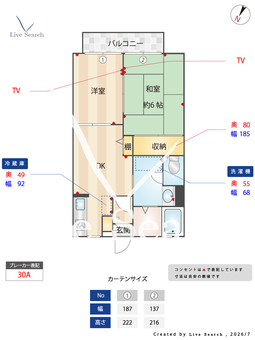 ベルデ勝田台 202 【千葉県勝田台駅】 の間取り図