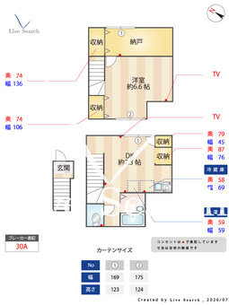アイコート柴崎 203 【東京都柴崎駅】 の間取り図