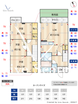クローバーズヒル A101 【神奈川県東急田園都市線　長津田駅　徒歩20分】 の間取り図