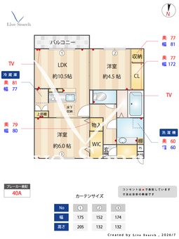 アトリオみなみだいらⅤ 203 【神奈川県溝の口駅】 の間取り図