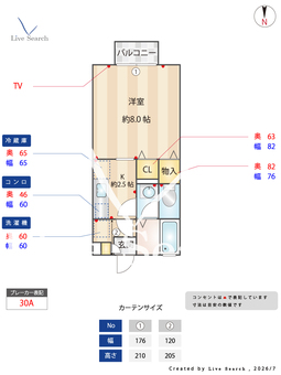 グランブルーム A102 【栃木県小山市】 の間取り図
