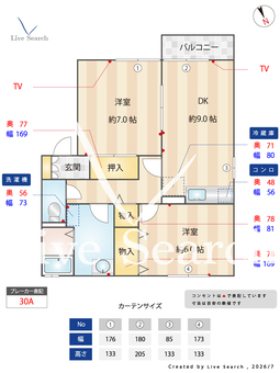 フラワーレジデンス森田　六番館  202 【栃木県小山駅】 の間取り図