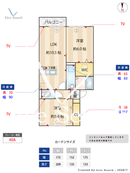 ヴァンヴェール 105 【埼玉県三郷中央】 の間取り図