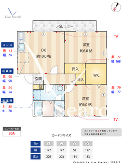 セントラルハイムA 102 【埼玉県吉川】 の間取り図