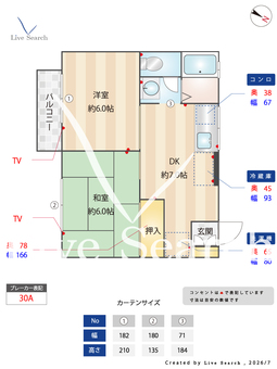 コスモクレール　Ⅱ  102 【東京都篠崎駅】 の間取り図