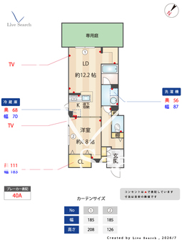 0008179MaisondeYuzu 101 【兵庫県阪神電鉄本線 深江駅 徒歩8分】 の間取り図