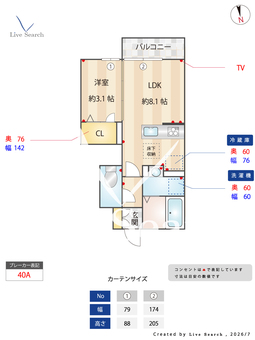 トリシアルミエール 103 【栃木県小山駅】 の間取り図