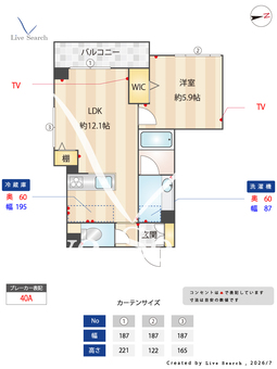 グランダンケ 203 【神奈川県大船駅】 の間取り図