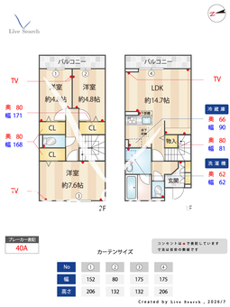 ベルコートⅡ 101 【東京都鷹の台駅】 の間取り図