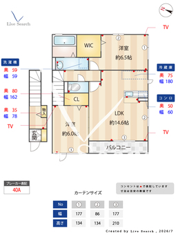 ステラA 203 【埼玉県新座駅】 の間取り図